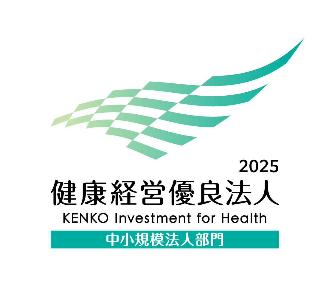 健康経営優良法人
