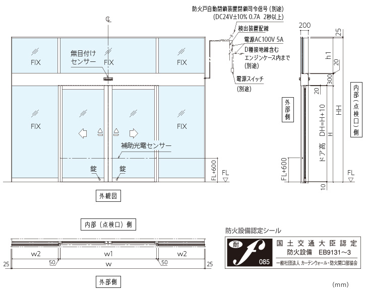 ナブコ防火戸20 引き戸画像1