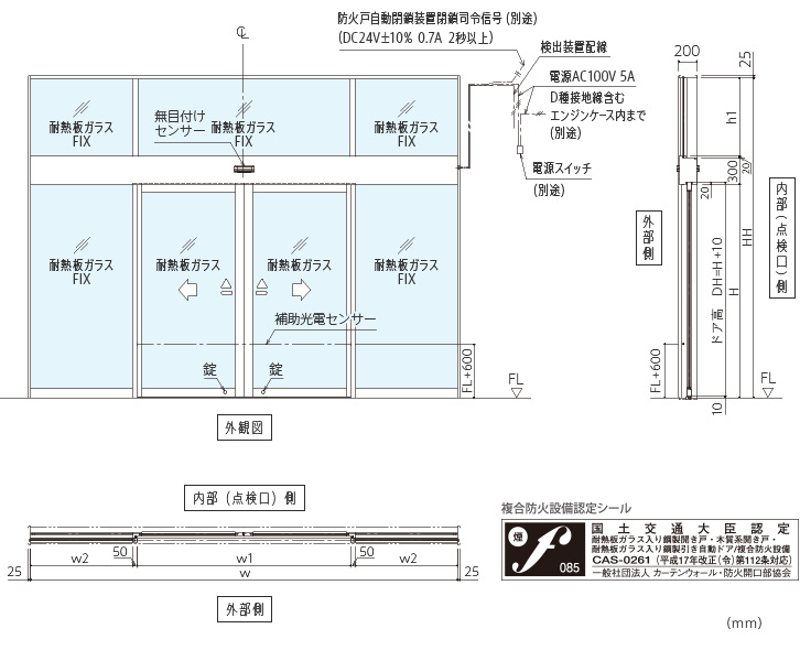 ナブコ防火戸20S 引き戸画像1