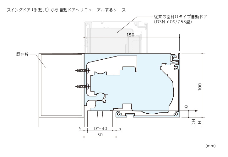 100㎜見付面付引き戸(DSN-60S-HM/DSN-75-HM)画像2