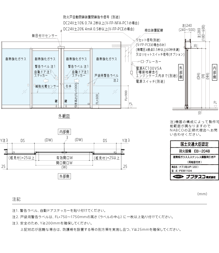 ナブコ防火戸(20SUS)画像2